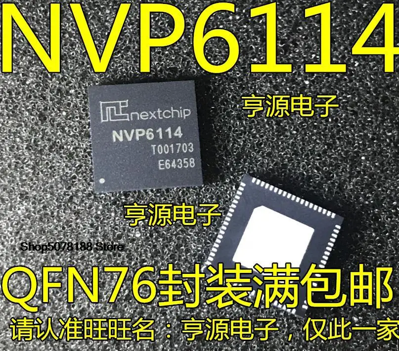 

5 шт. NVP6114 NVP6114A NVP6134C NVP6134B NVP6124B оригинал