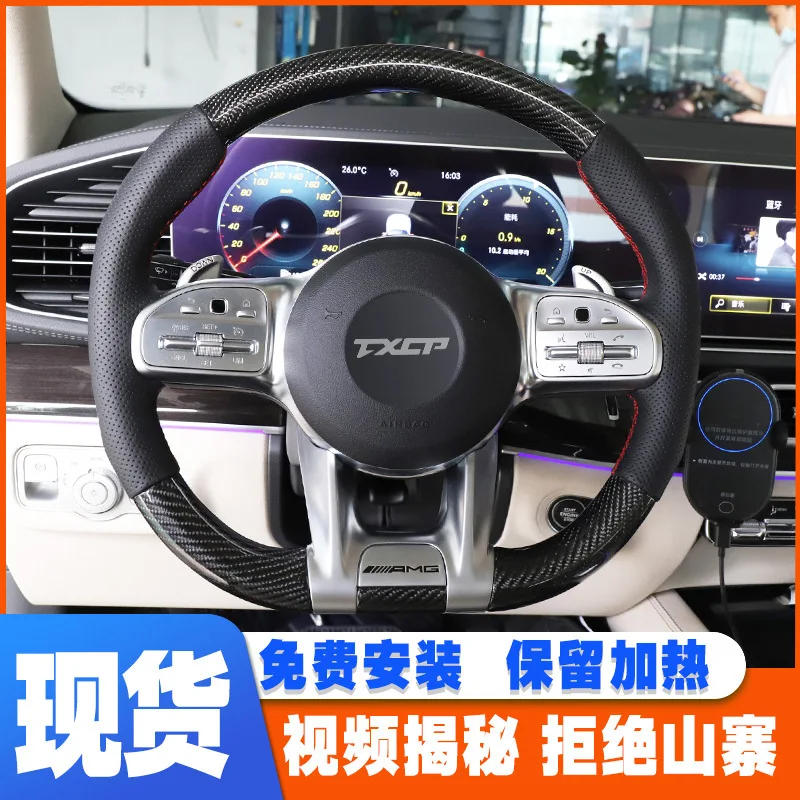 

Suitable for Mercedes-Benz B-Class B180 B200 B260 modified carbon fiber steering wheel