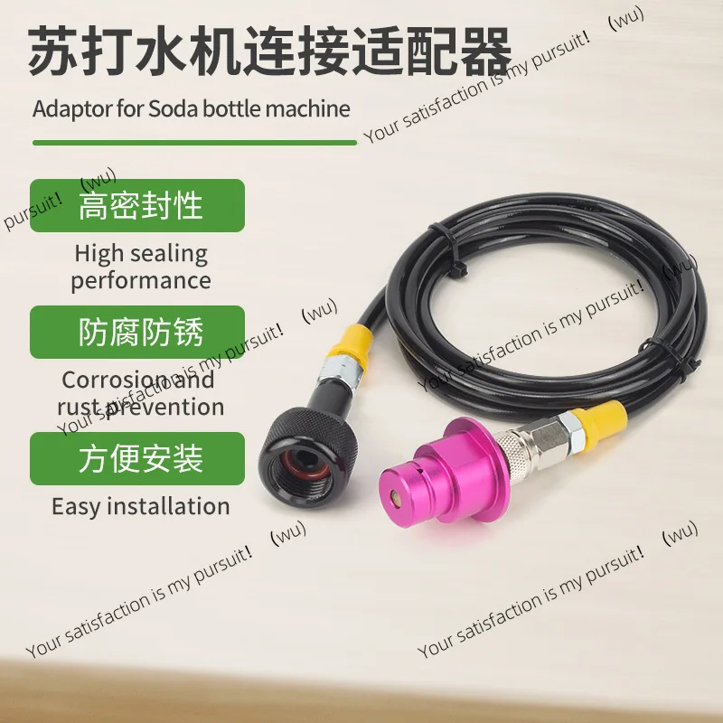 

Переходник для быстрого подключения шланга цилиндра углекислого газа для газированной машины TERRA/ART/DUO