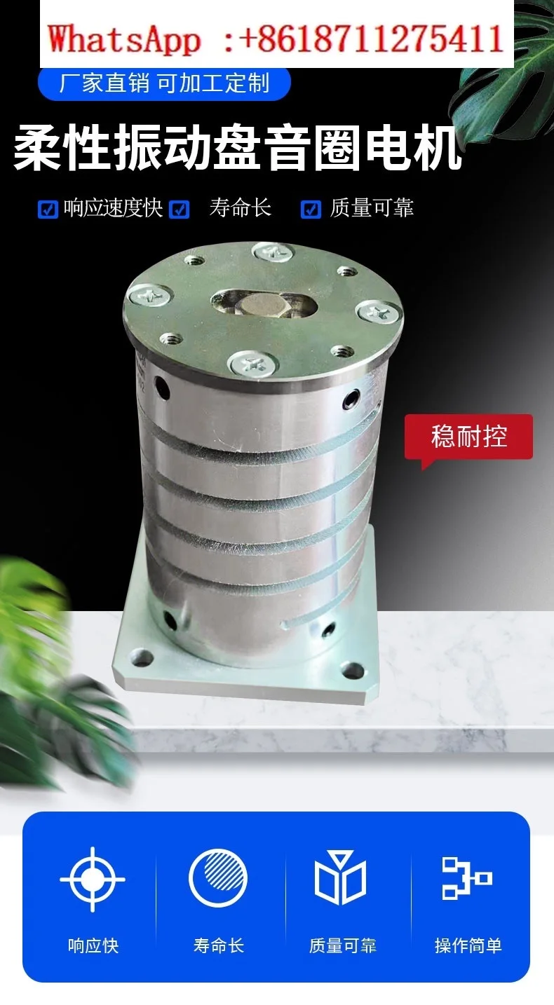 

Гибкий вибрационный дисковый двигатель с голосовой катушкой, цилиндрический двигатель с голосовой катушкой, малогабаритный пружинный линейный приводной двигатель