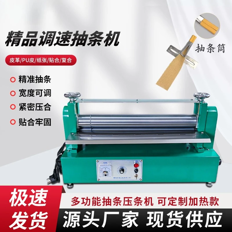 Electric leather strip drawing machine, strip presser factory direct sales