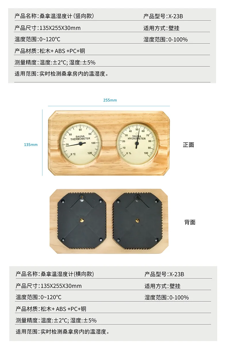 

Wooden Sauna Thermometer Hygrometer Home Sauna Room Temperature Humidity Gauge Indoor Monitor Hygrothermograph