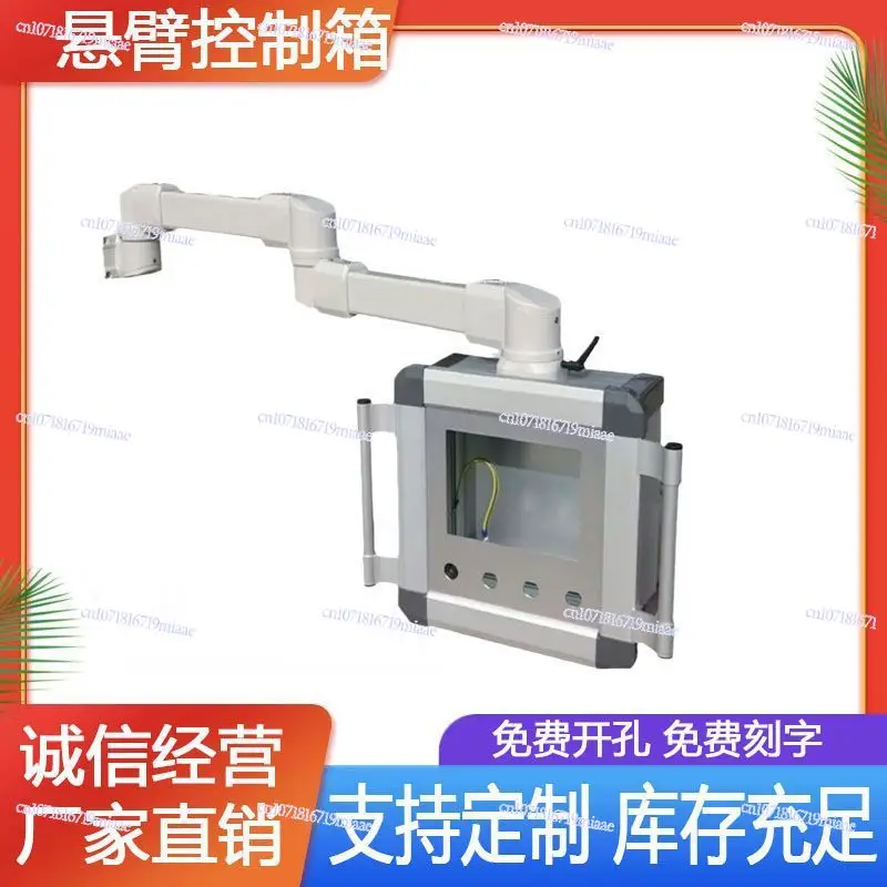 Cantilever control box 7 inch 10 inch touch screen cantilever operation box human-machine interface machine tool