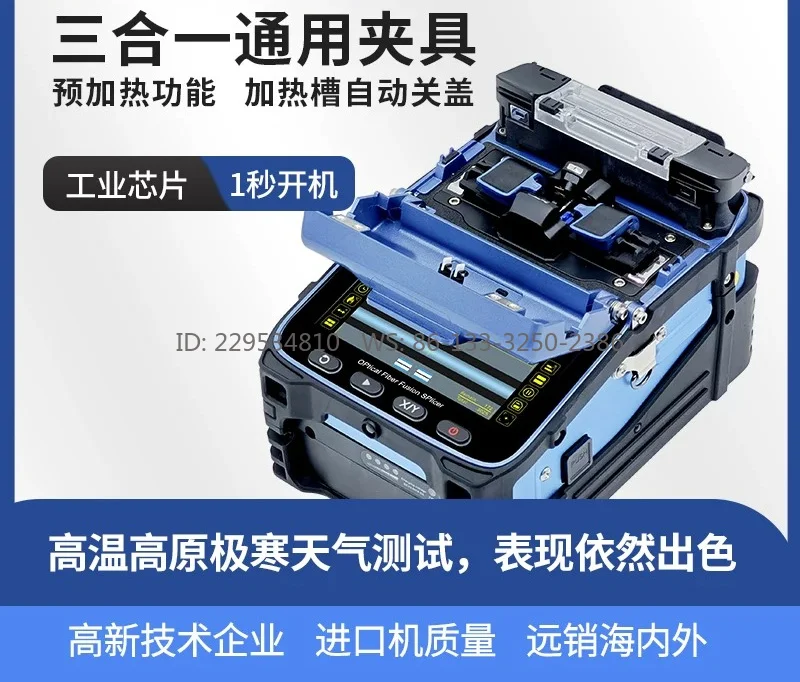 Automatic fiber melting machine AI-7V/7C/7X/6C/S9/20/30 trunk line light brazing machine leather line