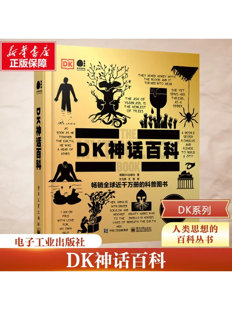 

Книга-Winshare Dk Мифологическая энциклопедия