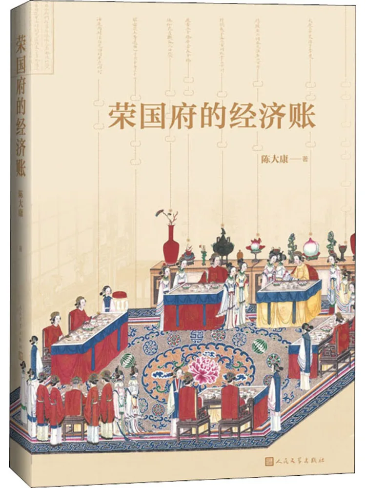 

Книга — Winshare: Экономическое описание Ронгуофу