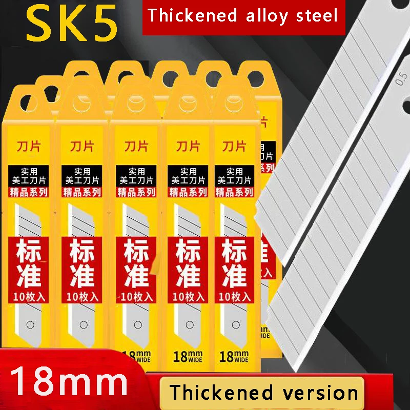Nowe zagęszczone ostrze, duże ostrze artystyczne 18 mm, ostre ostrze do cięcia papieru