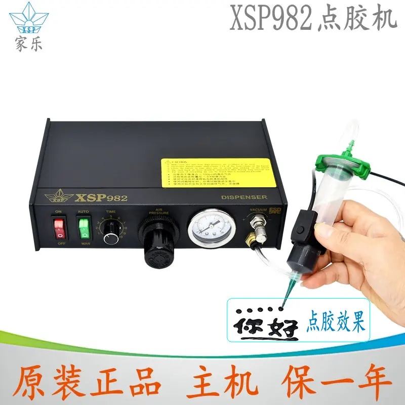 2025new Glue dispensing machine XSP982AB tin red glue machine silicone glue