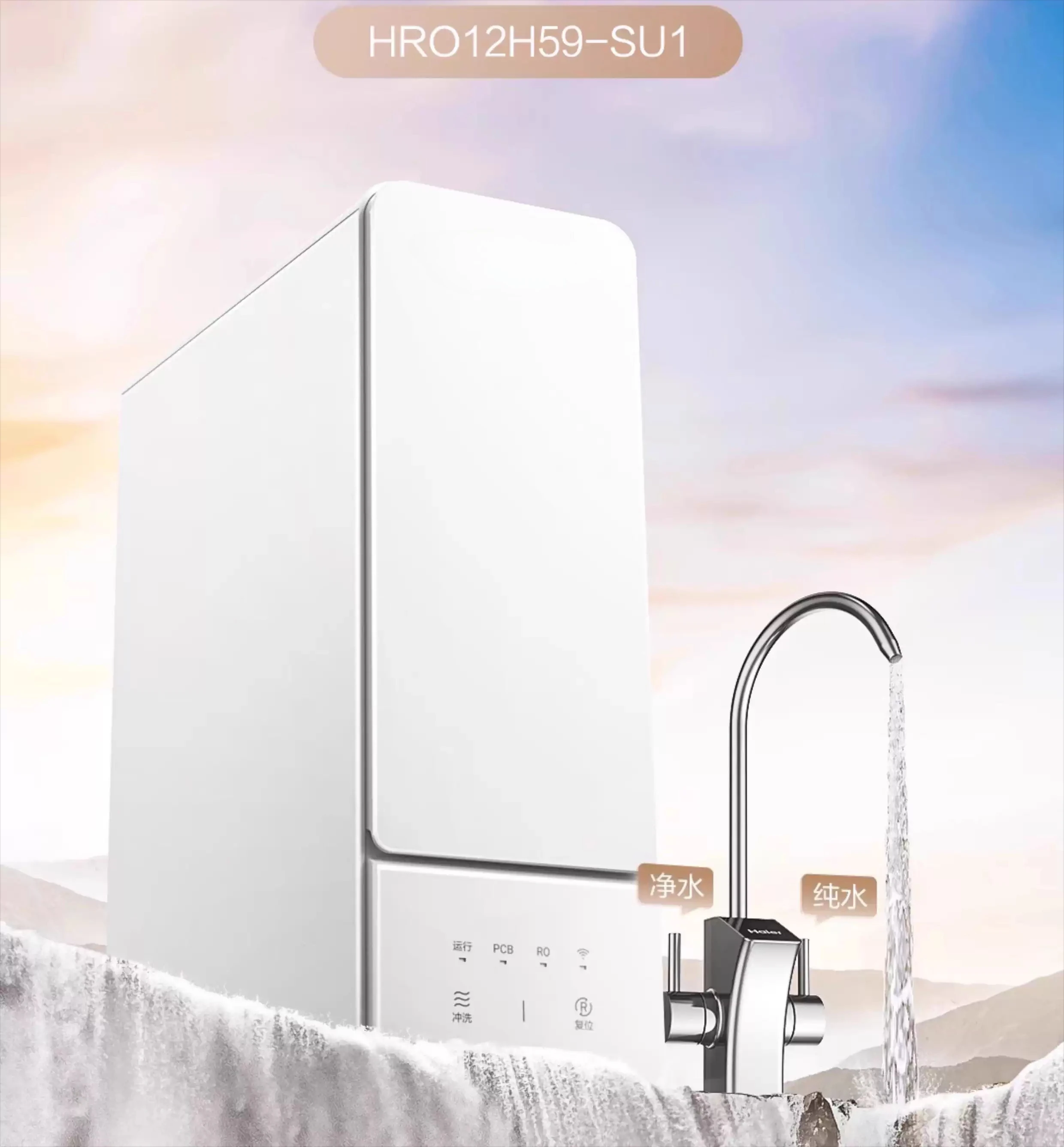 Haier Water Purifier, Household High-end Direct Drinking Machine PRO1200G, Filter Heating Pipeline Machine