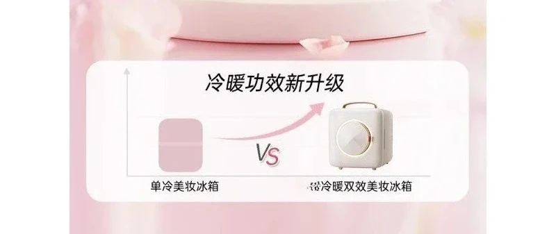 Mask fresh-keeping cosmetics storage skin care products refrigerated beauty special refrigerator