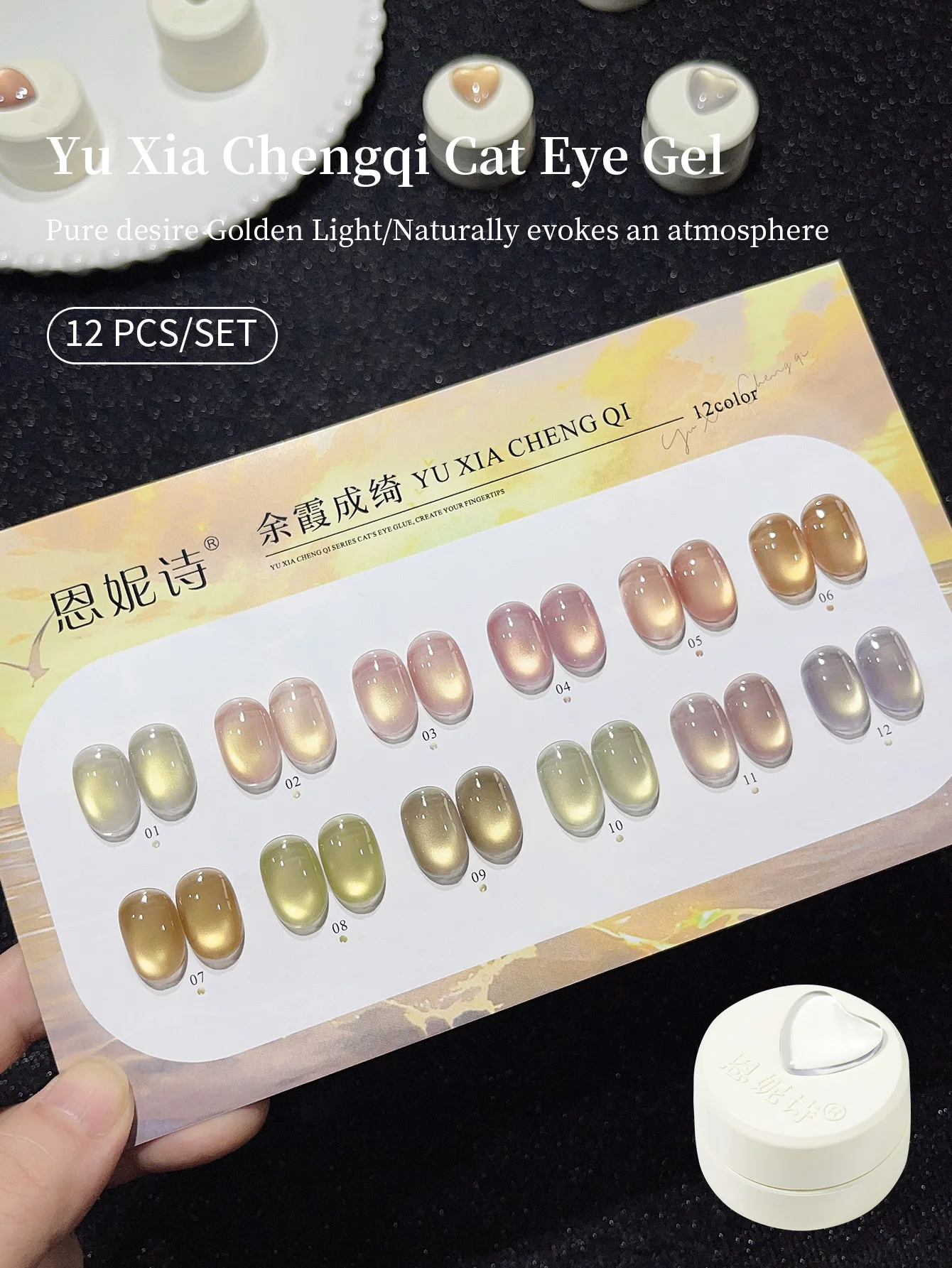 

5 г Yuxia Cheng Qi Гель-лак для ногтей «кошачий глаз» 12 цветов телесного цвета Прозрачный золотой свет Прозрачные стеклянные бусины Гель для ногтей «кошачий глаз»