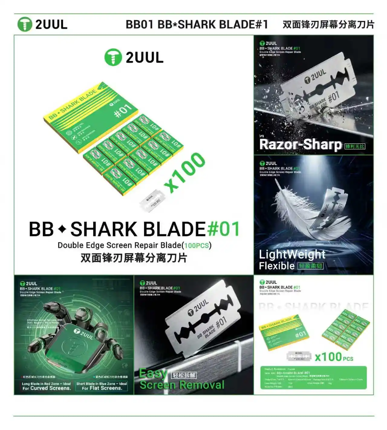 2UUL BB SHARK BLADE 01 Double Edge Screen Repair Blade Carbon Steel Blades for Curved Flat Screen Phone Repair Disassembly