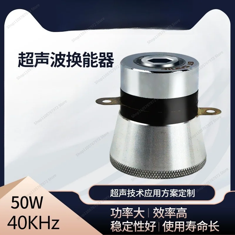 For ultrasonic cleaning transducer vibrator 40KHz solid ultrasonic vibrator high frequency