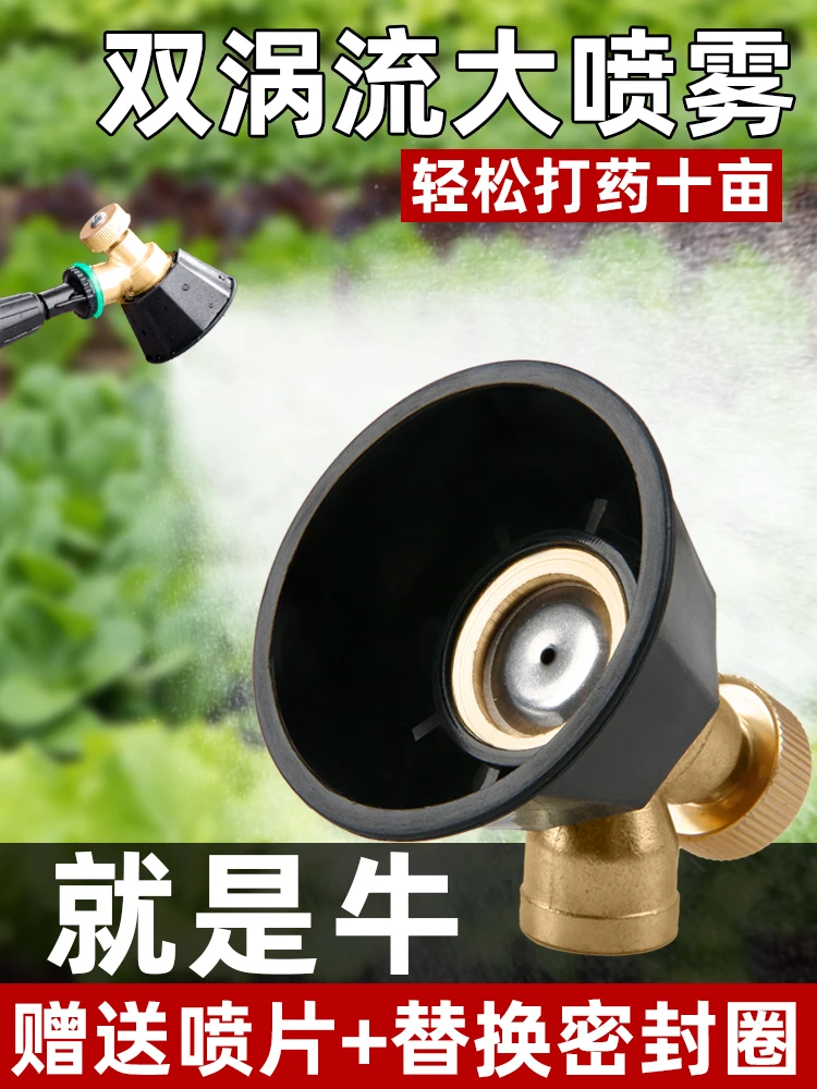 Agricultural High-Pressure Sprayer BLACK SWIRL-WIND Adjustable Atomization Windproof Water Gun Spray Nozzle