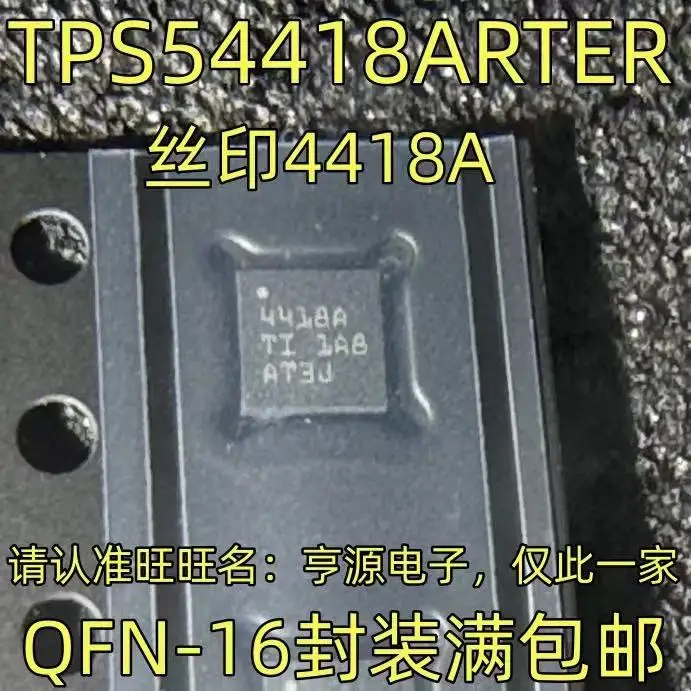 

1-10 шт. TPS54418ARTER 4418A QFN-16