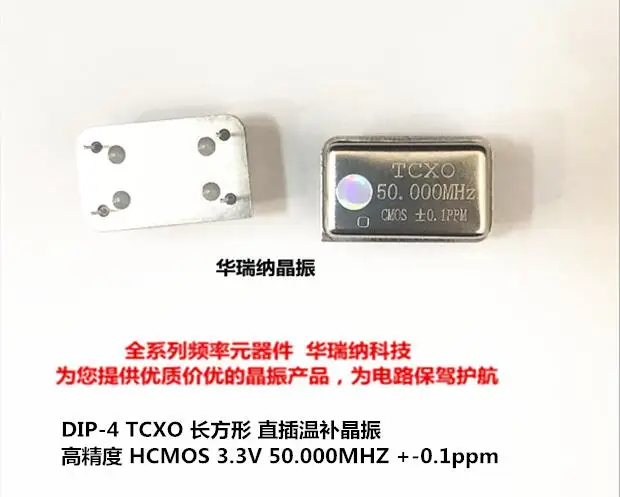 2pcs/lot TCXO 50M 50MHZ 50.000MHZ CMOS 0.1ppm chips Electronic new