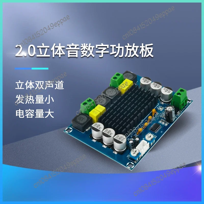 XH-M543 High Power Digital Power Amplifier Board TPA3116D2 Audio Amplifier Module Class D Dual Channel 2 * 120W