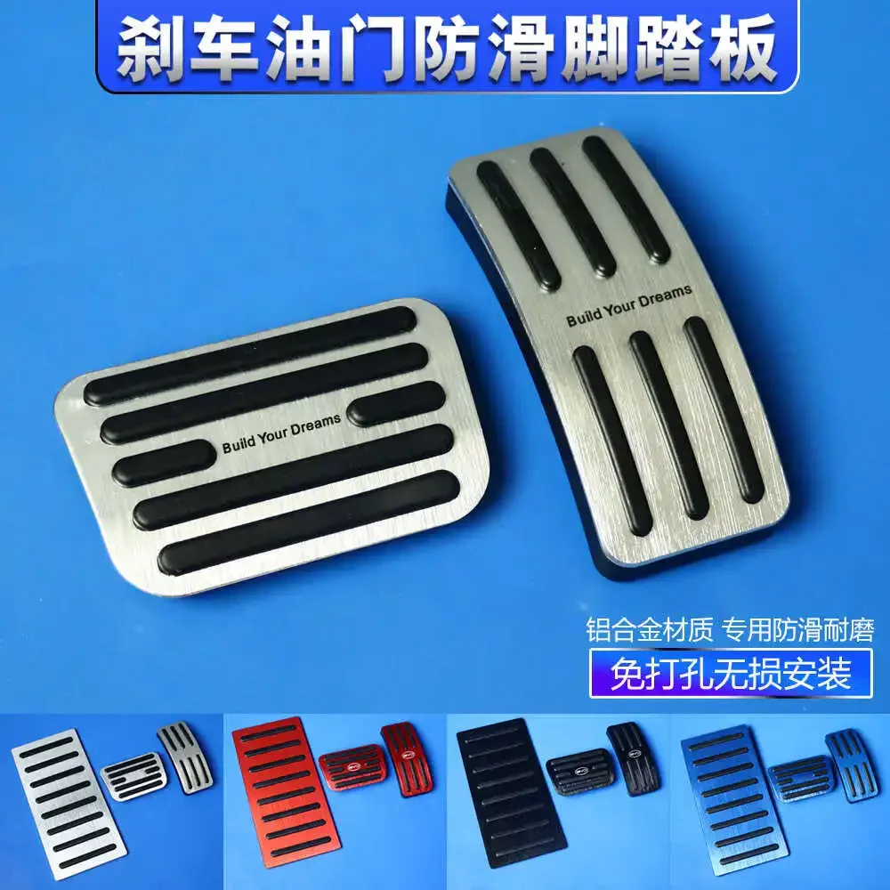 For BYD Equation Leopard 5 Aluminum Alloy Brake Accelerator Pedal Without Punching