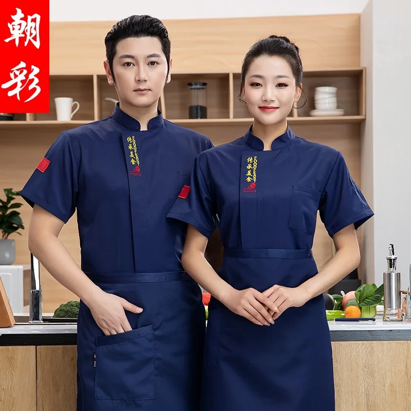 Hotel Chef Overalls Short Sleeve Thin Breathable Mesh Summer Dining Restaurant Tea House Canteen Kitchen Clothing Half Sleeve