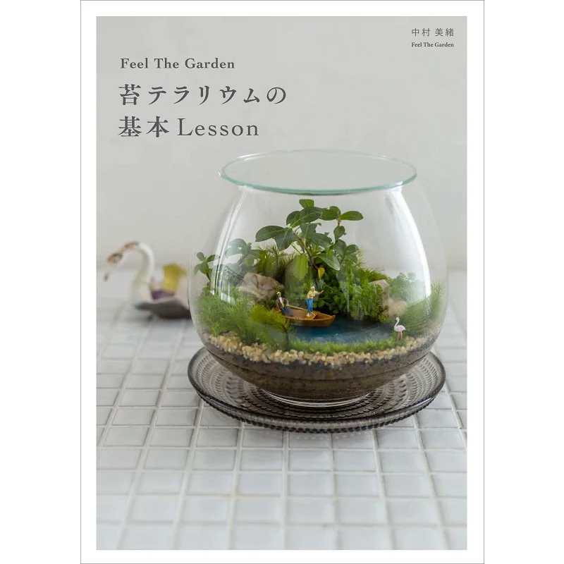 

Basic Lesson Of Moss Terrarium Graphics Company Graphics Company 9784766134520 Book