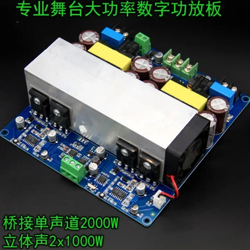 Mono D Class Power Amplifier Board IRS2092S 2000W High Efficiency Audio Amplifier Module for Stage Sound SystemGoods in stock