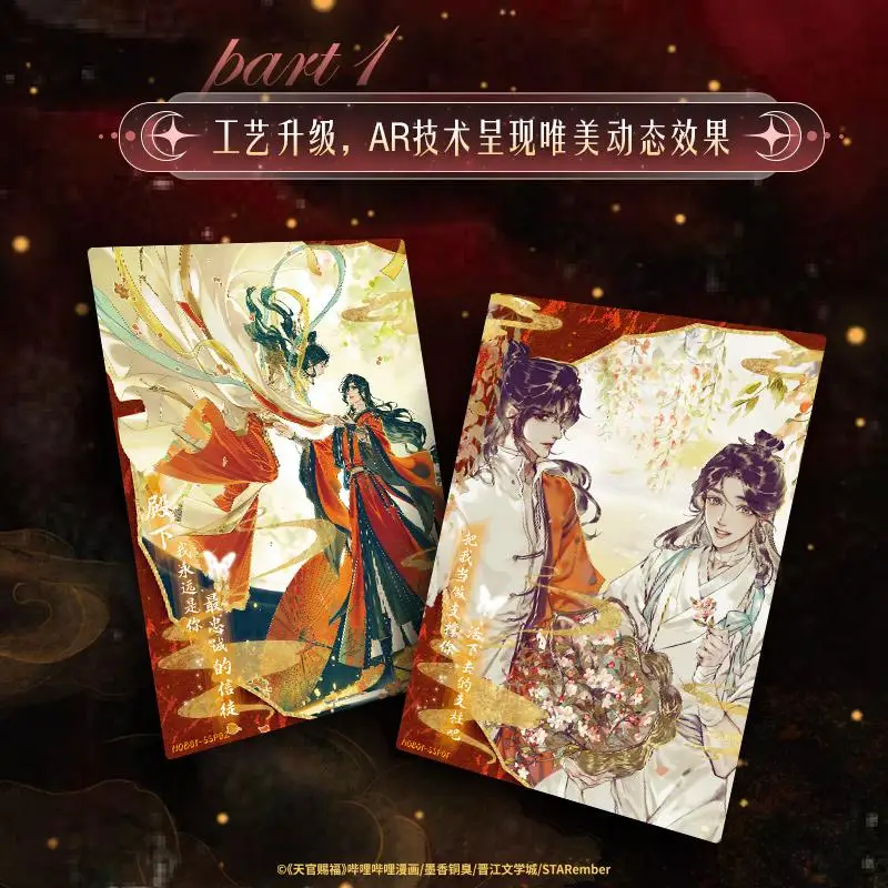 Echte Heaven Officials Blessing Card Lantern Night Cards Xie Lian San Lang Karikatur ‌   Charaktersammlung, Kartenspielzeug, Geschenke