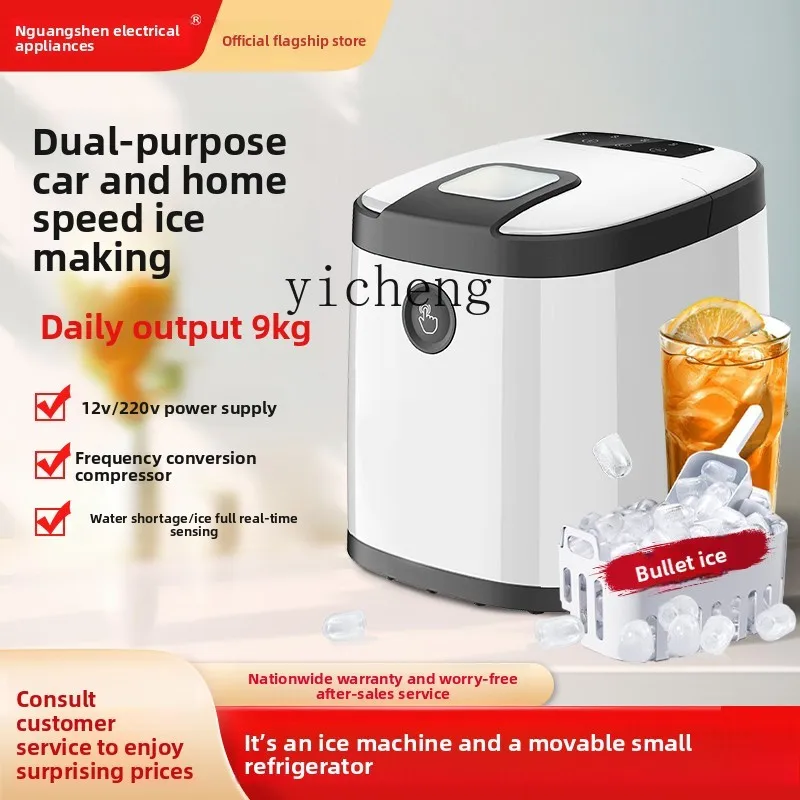 

XL ice machine household small automatic low power dormitory commercial car milk tea ice machine