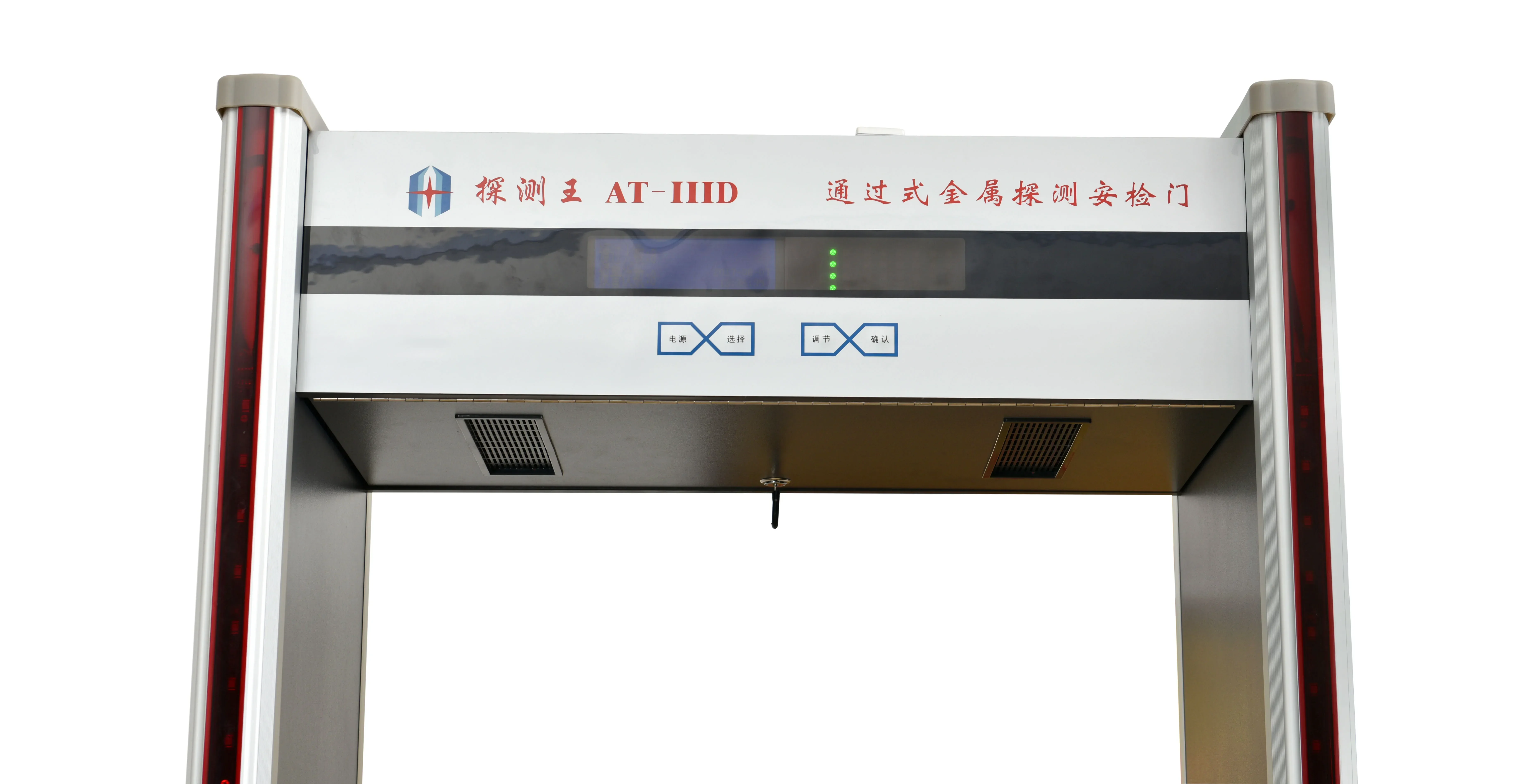 Archway walk through airport security passenger door frame metal detector body  metal detector scanner