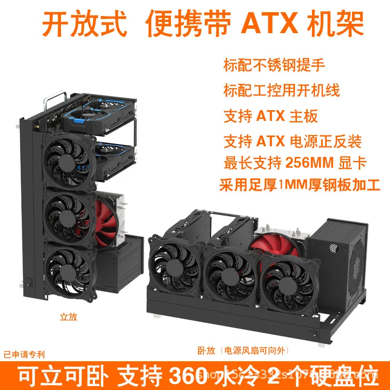 Open Chassis X79X99 Single Way ATX Motherboard Bracket Can Stand with Portable Support Water Cooling Rack