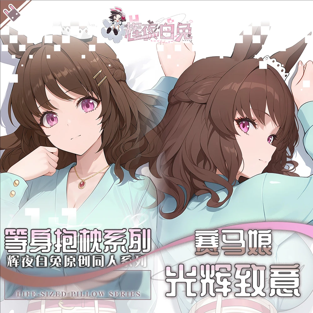 

Umamusume: Pretty Derby Light Hello Anime Game Dakimakura Hing Body PillowCase Cushion Otaku Bed Linings Xmas