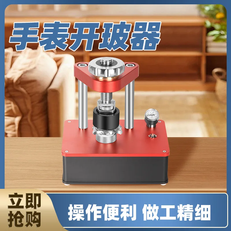 Watch repair tool Watch maker Watch glass opening machine