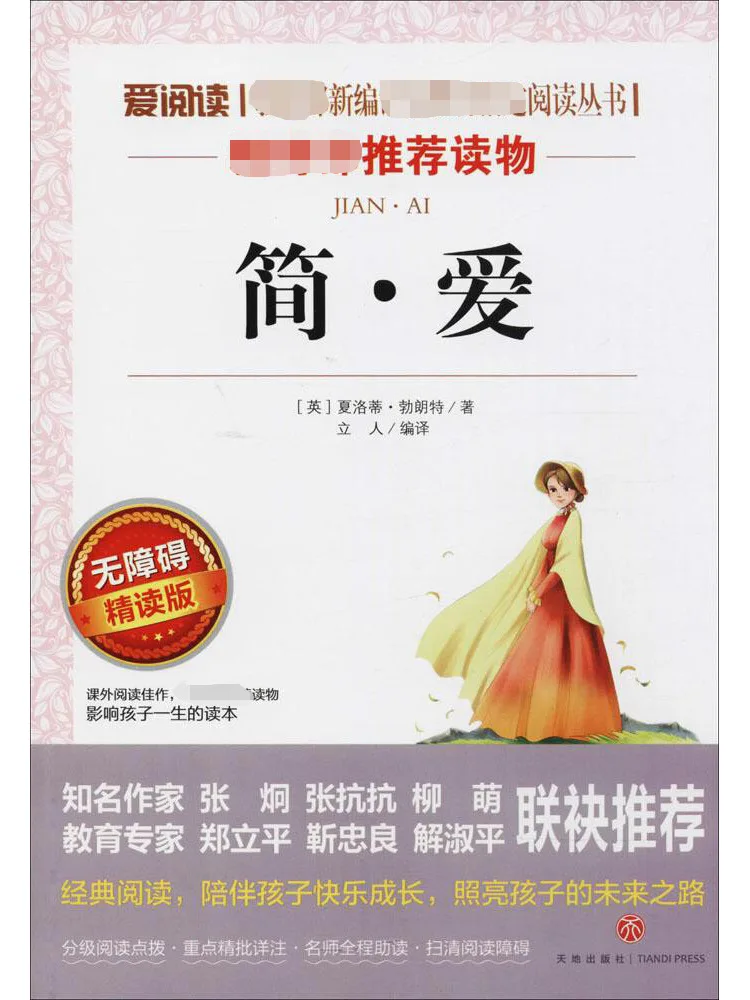 

Book-Winshare Jane Eyre Accessible Intensive Reading Edition