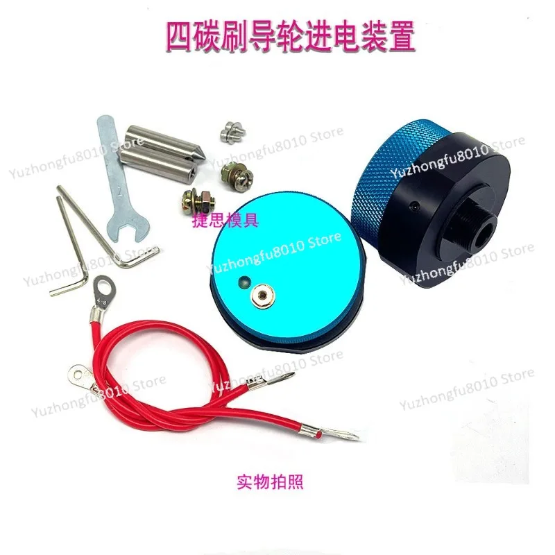 Wire cutting machine tool guide wheel power input device four carbon brush power input assembly cutting aluminum M4-M14 M5-18