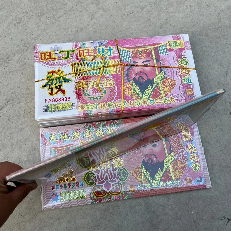 Ancestor Money Chinese Joss Paper Energy Money Bless Heaven Hell Jade Emperor Bank Toys for Worship Funerals Spiritual Connect