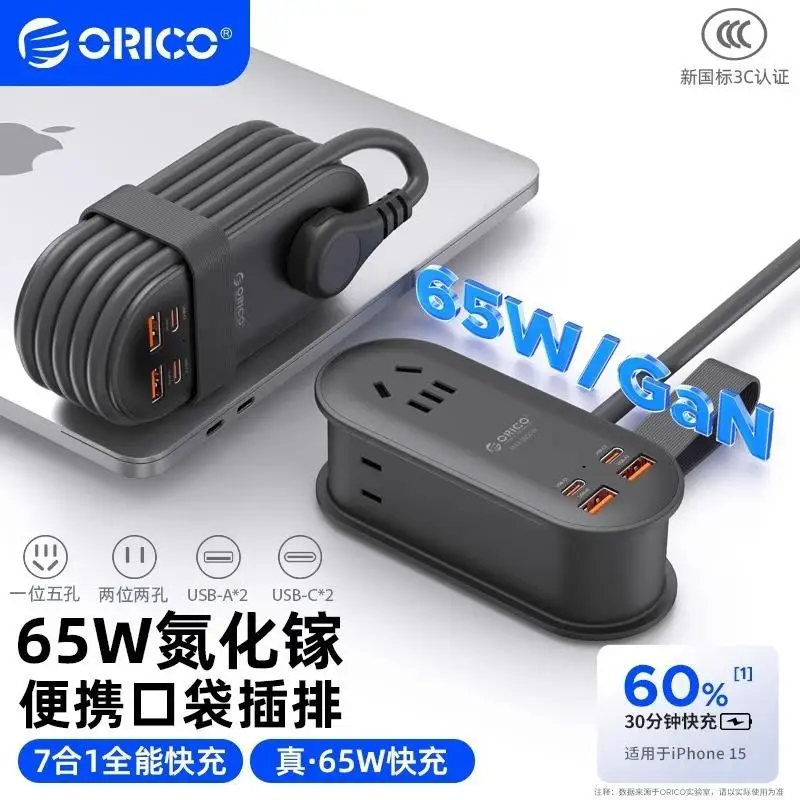 65W Gan Fast Chargi… - image