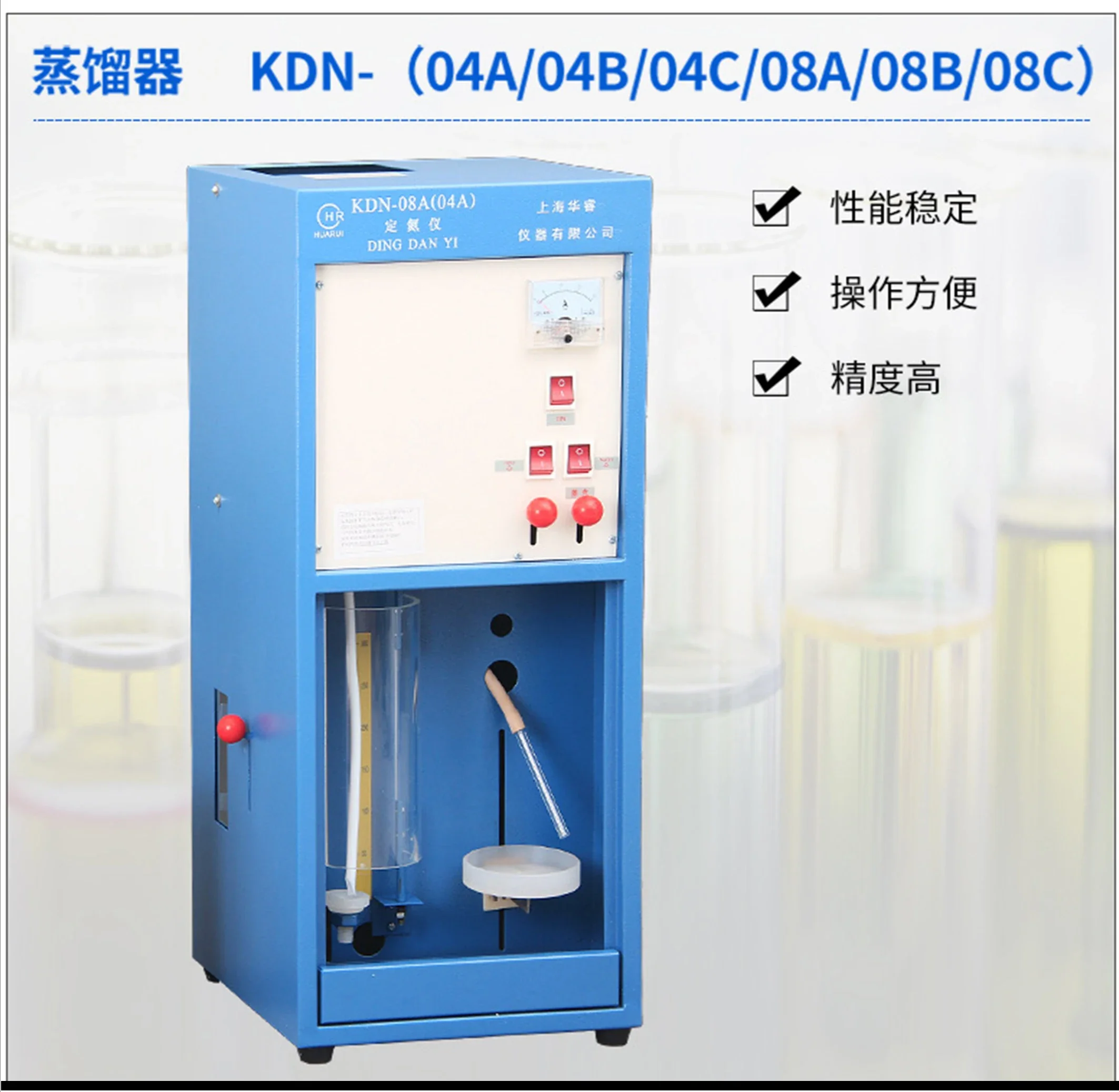 Shanghai Huarui KDN-04A/B/04C/08A Kjeldahl nitrogen analyzer protein analyzer laboratory digestion furnace