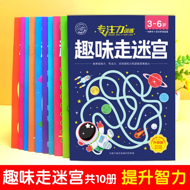 Children's Fun Maze… - image