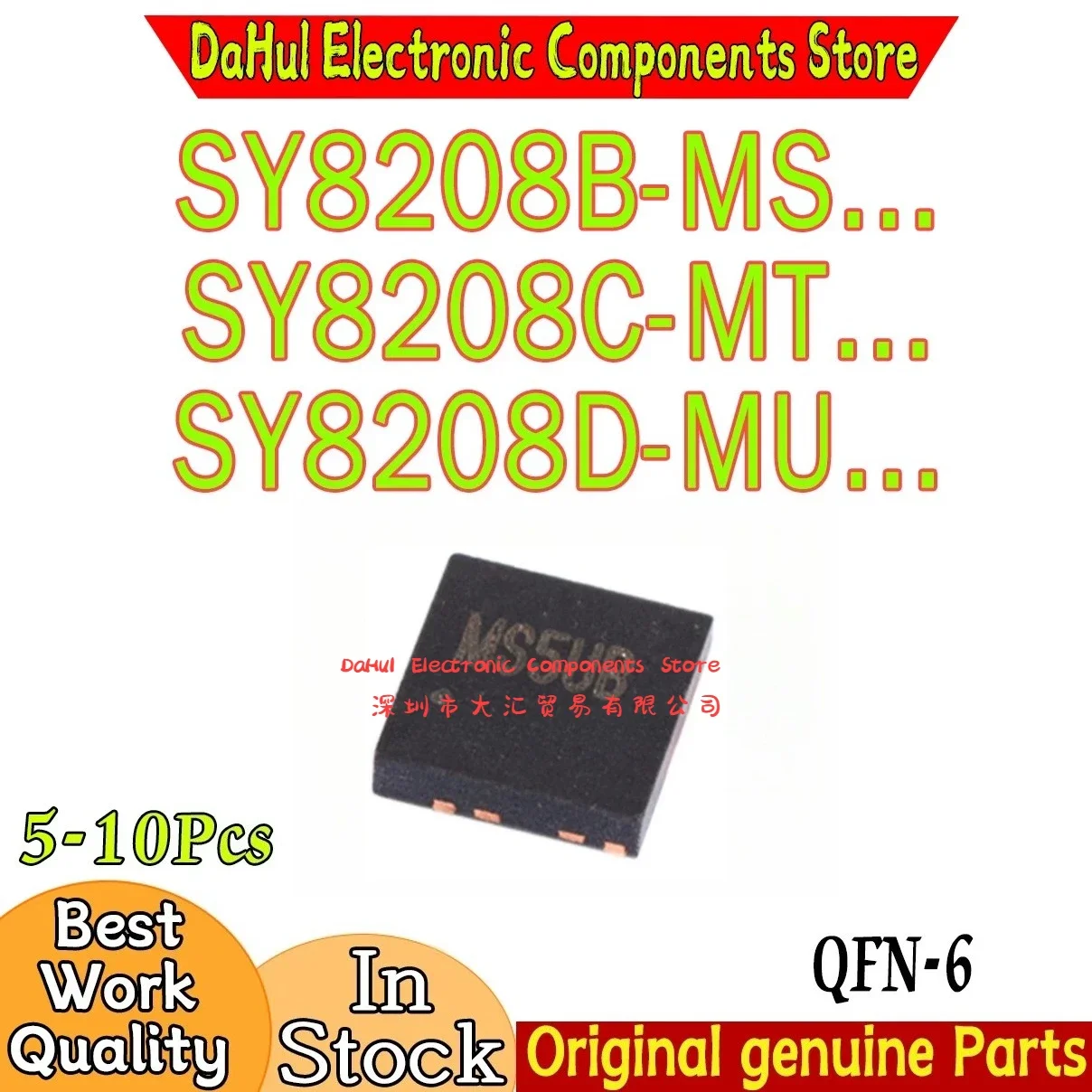 5-10Pcs 100% New SY8208BQNC SY8208B MS4GE MS... SY8208CQNC SY8208C MT3UC MT... SY8208DQNC SY8208D MU3AA MU... QFN-6 Chipset