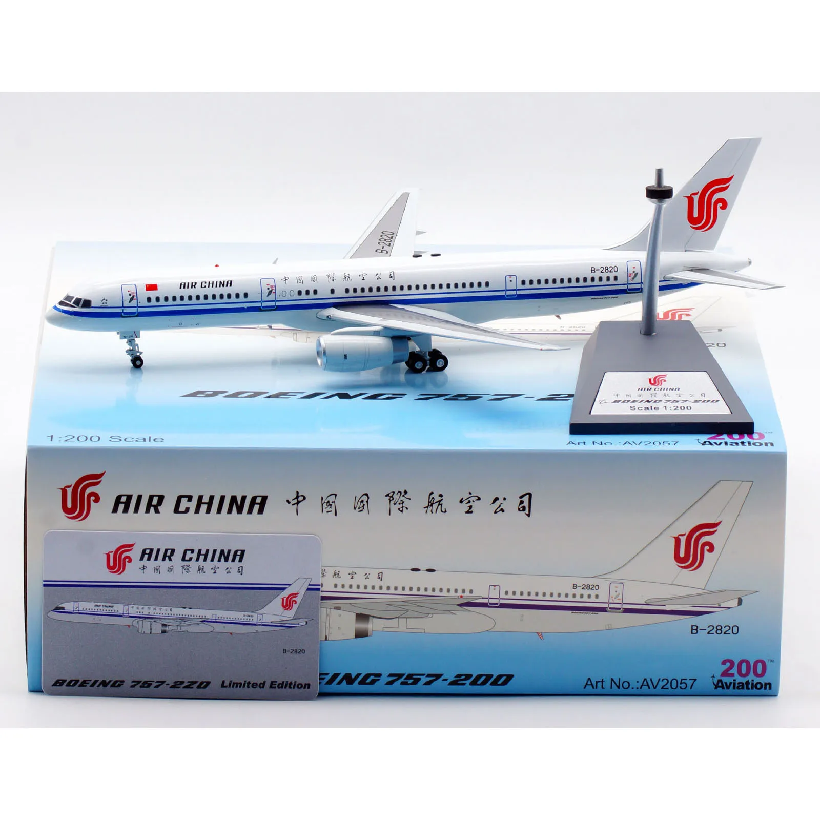 AV2057 Alloy Collectible Plane Gift Aviation 1:200 AIR CHINA 