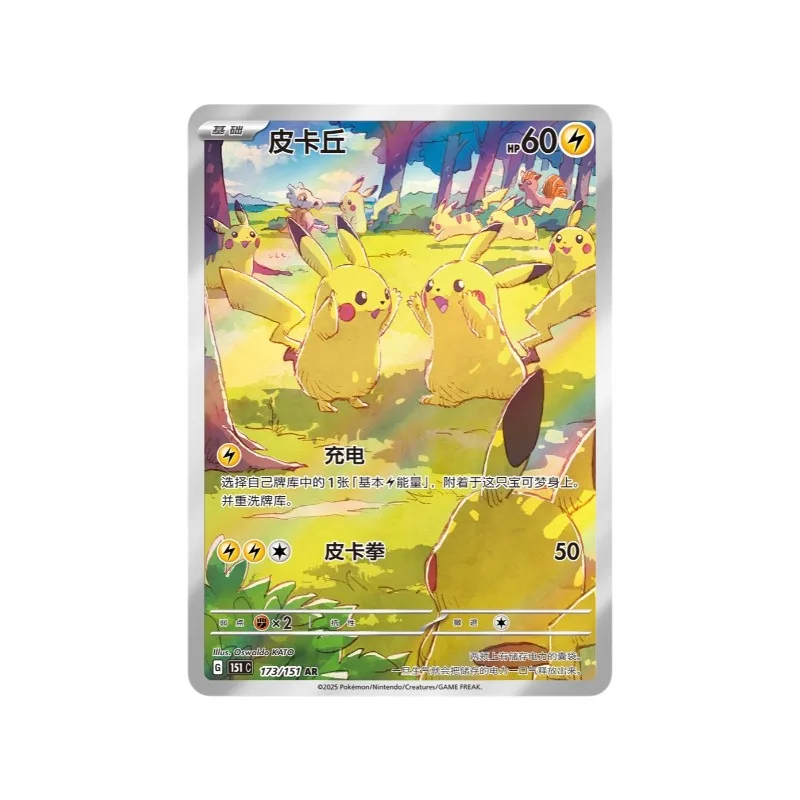 pokemon-ptcg-simplified-chinese-trading-card-game-scarlet-and-violet-151st-gathering-4th-round-supplement-pack-collection-gift