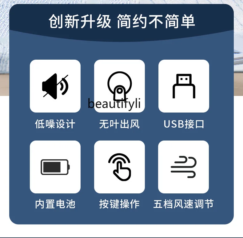 Charging bladeless fan Home desktop, vertical electric fan