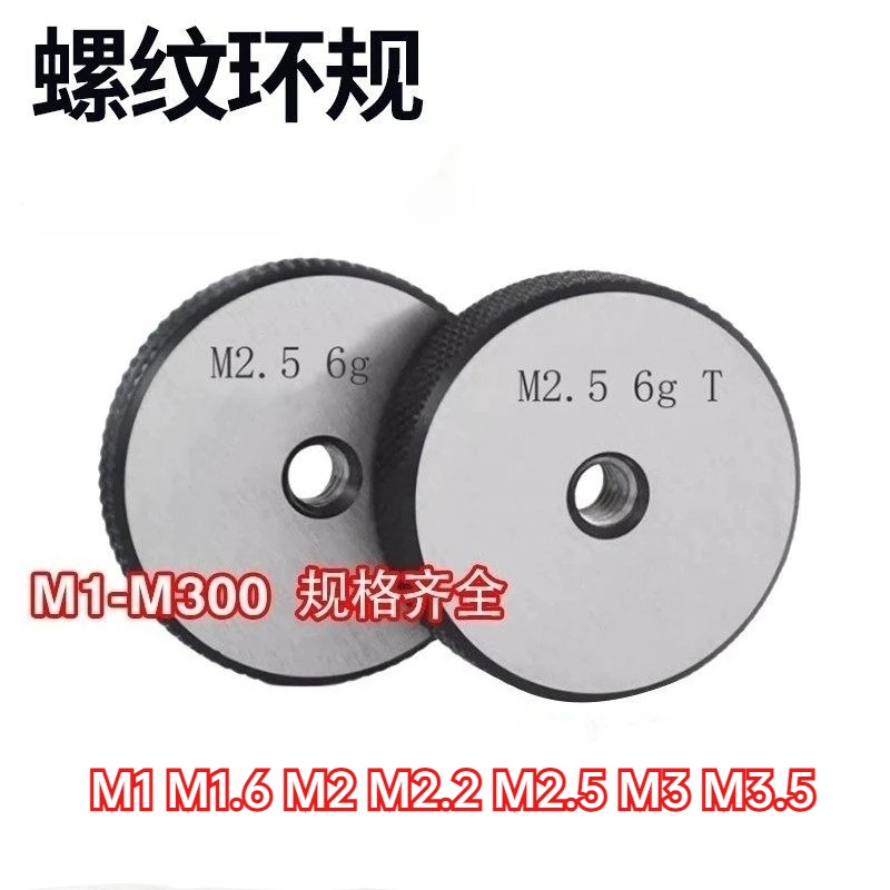Thread Ring Gauge Pass Stop Gauge M1 M1.6 M2 M2.2 M2.5 M3 M3.5x 0.25 x0.35 x0.4 * 0.45 * 0.5 6g GO & NOGO Customize 6h 5h 4h