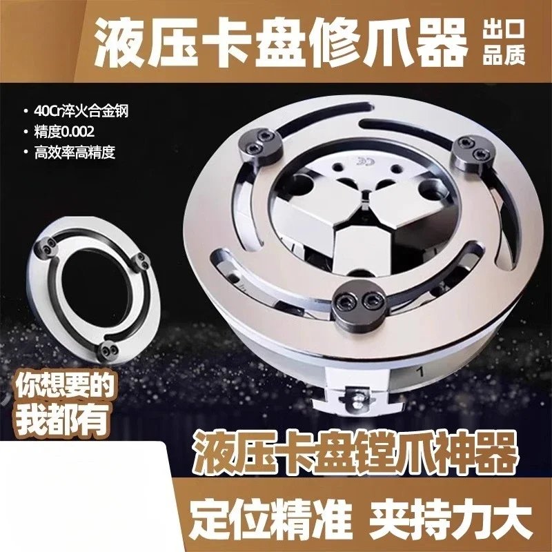 Mordaza hidráulica de tres mandíbulas para conformado de anillos, recortadora de mandíbulas de mandril hidráulico, mandíbula de perforación de 5, 6, 8, 10, 12 pulgadas, templado