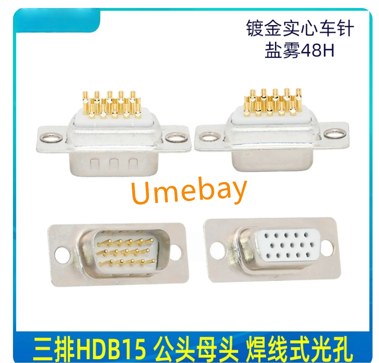 10 pieces, D-SUB male and female head welding wire type optical hole punching pin HDB15/26/44/62/78 pin three rows