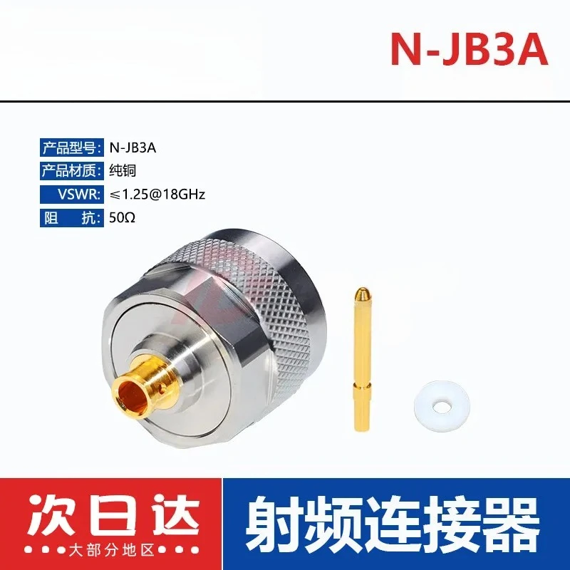 N JB3 high-frequency connector semi flexible and semi rigid wire connection RG141 402 and other 18GHZ test head N-type head L16