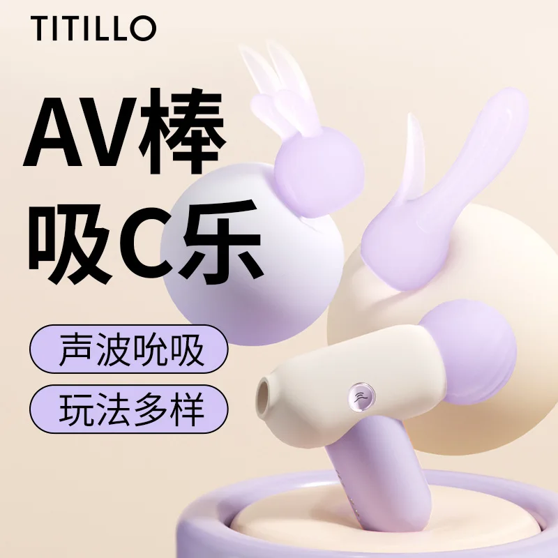 TITILO Second-generation Intelligent Female AV Stick Massager, Couple Clitoral Suction Vibration Stimulation Orgasmic Fascia Gun