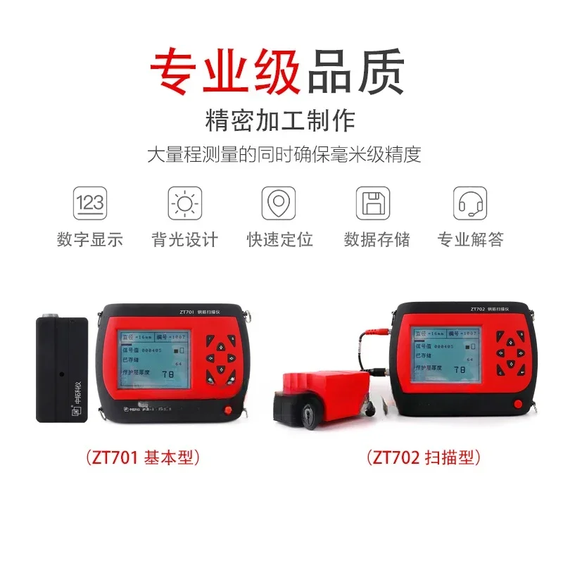 ZT701/702 Rebar Scanner Spacing Rebar Position Scanner Protective Layer Thickness Gauge