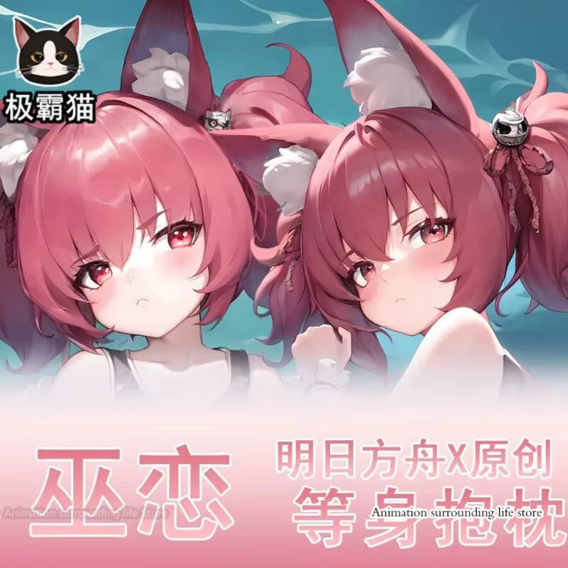 

Dakimakura Arknights SHAMARE Anime Body Pillow Double-sided Otaku Print Life-size Cover