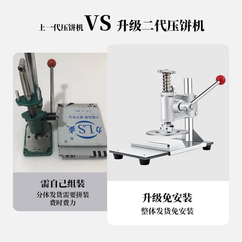 Cake Press, Pizza, Pancakes, Big Cakes, Biscuits, Roujiamo Round, Manual Hand-pressed Commercial