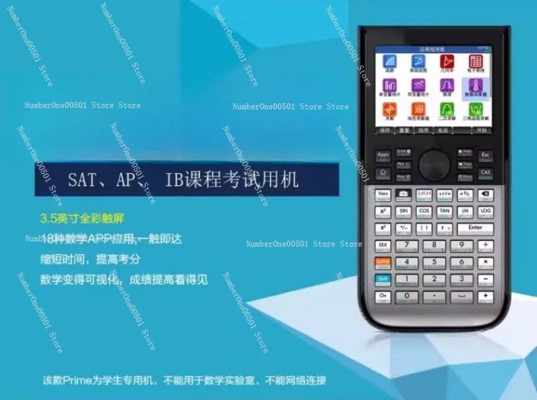 V2 version of Chinese and English calculator MLS laboratory with CAS touch color screen graphics programming